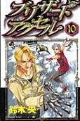 Vol. 10