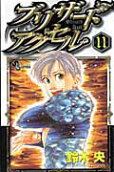 Vol. 11