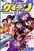 Shijou Saikyou no Gaiden