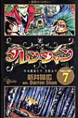 7권