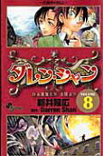 8권