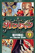 9권