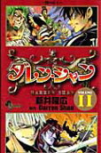 11권