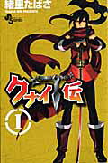 Kunai Den