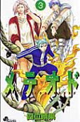 第3卷