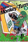 Vol. 5