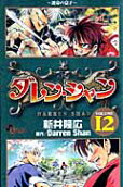 12권