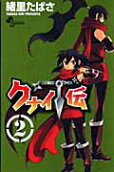 Vol. 2