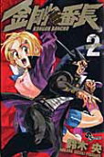 Vol. 2