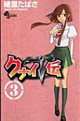 Vol. 3