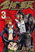 Vol. 3