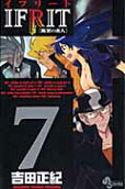 Vol. 7