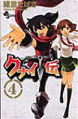 Vol. 4