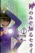 Vol. 2