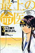 Vol. 3