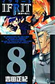 Vol. 8