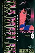 Vol. 8