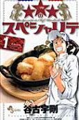 Vol. 1
