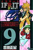 Vol. 9