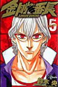 Vol. 5