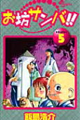 Vol. 5