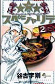 Vol. 2