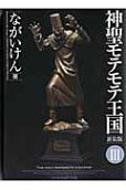 Vol. 3