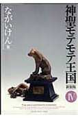 Vol. 4