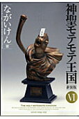 Vol. 6