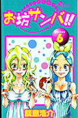 Vol. 6