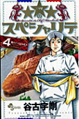 Vol. 4