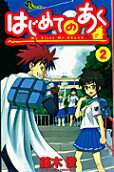 Vol. 2