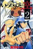 Vol. 2