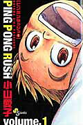 PING PONG RUSH
