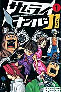 サムラナンバー11