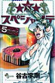 Vol. 5
