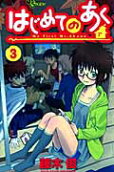 Vol. 3