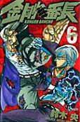 Vol. 6