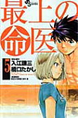 Vol. 5