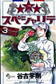 Vol. 3