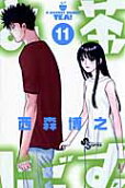 第11卷