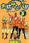 Vol. 8