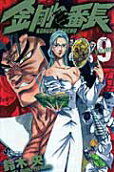 Vol. 9