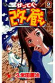 2권