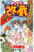 4권