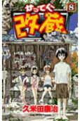 8권