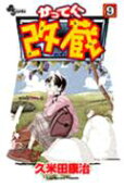 9권