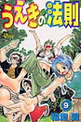 Vol. 9