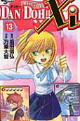 13권
