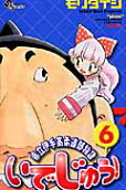 第6卷